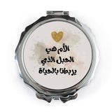 Arabic Mother's Day Gift Pocket Mirror, Mom is Life Compact Mirror, Gold Heart, Mothers Day Gift, Travel Mirror, Personalized Mirror - Tawshia