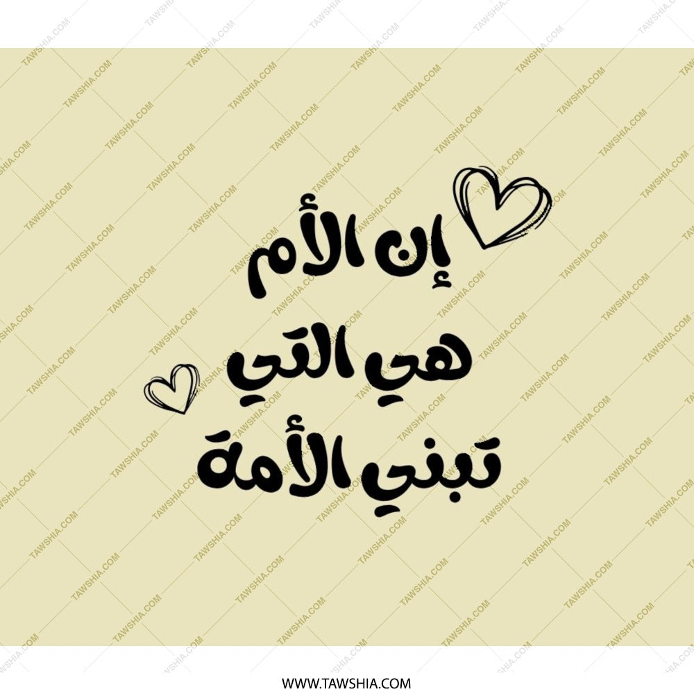 Arabic Script Backpack, Mother's Day Gift, Islamic Calligraphy Backpack, Trendy Backpack, Arabic Quote Backpack - Tawshia