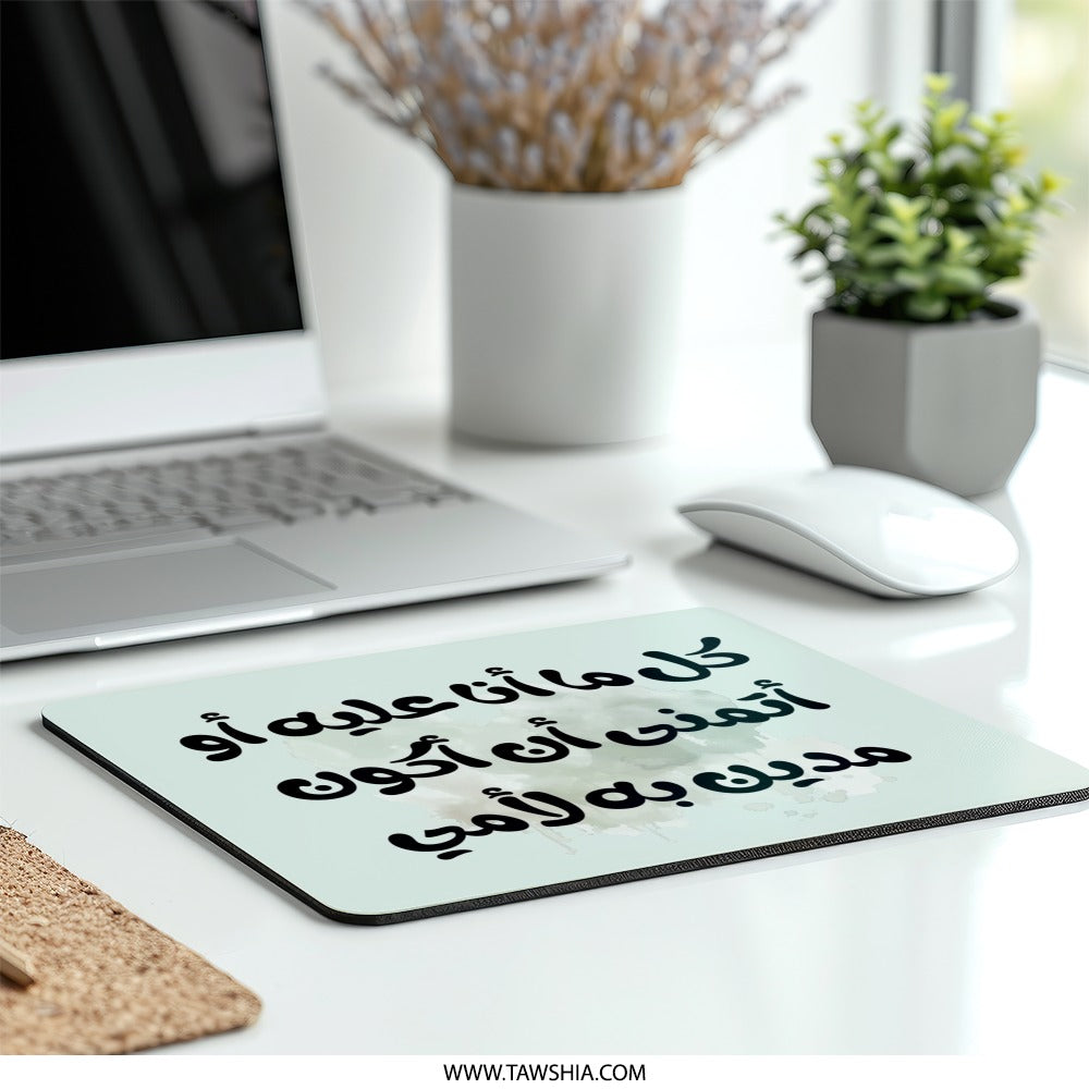 Arabic Quote Mouse Pad, Calligraphy Art, Mother's Day Gift, Unique Desk Accessory, Office Decor, Computer Pad, Trendy Design - Tawshia