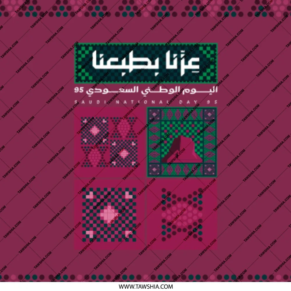 Saudi National Day 95 Design Featured product
