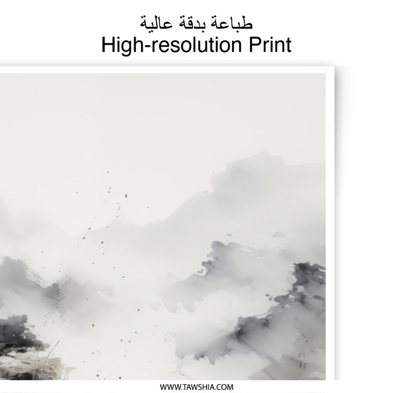 Sumi e Photographic Print, Asian Ink Wash Art Print, Minimalist Landscape Wall Decor, Zen Inspired Artwork, Calm Serene Home Decor - Tawshia