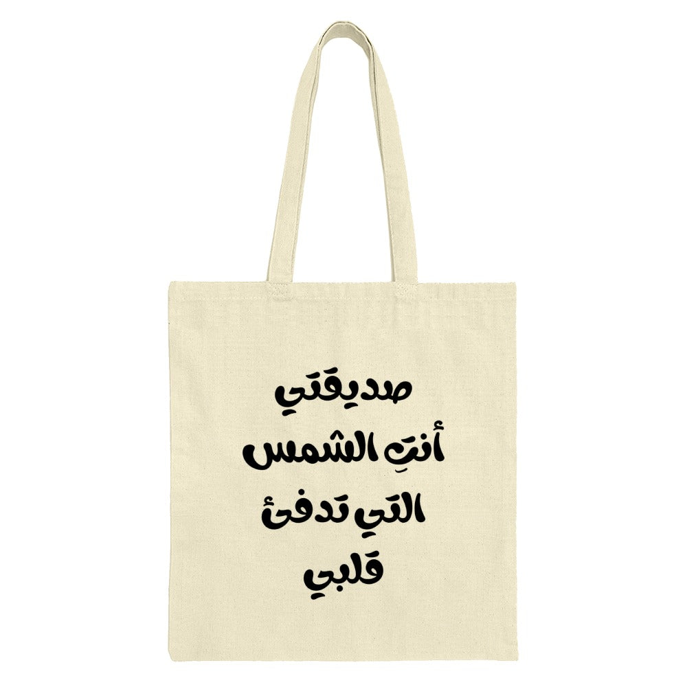 Arabic Quote Tote Bag, Calligraphy Bag, Friendship Gift, Aesthetic Tote, Trendy Bag, Canvas Tote Bag, Everyday Bag, Text Tote Bag - Tawshia