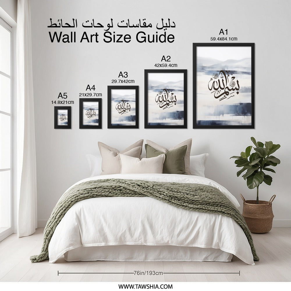 Bismillah Wall Art, Islamic Wall Decor, Modern Muslim Home Art, Arabic Calligraphy Print, Religious Wall Art, Spiritual Home Decor - Tawshia