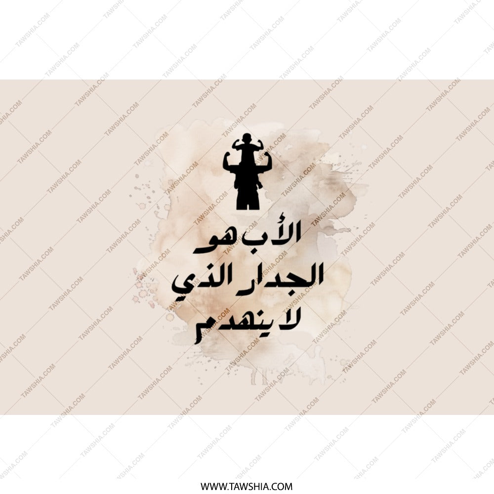 Arabic Dad Tumbler, Father Definition Gift, Father Child Design, Supportive Dad Arabic Quote, Father's Day Gift Idea, Gift For Him - Tawshia