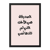 Arabic Wall Art, Friend Sister, Islamic Home Decor, Inspirational Quote Print, Best Friend Gift Idea, Arabic Calligraphy Art - Tawshia