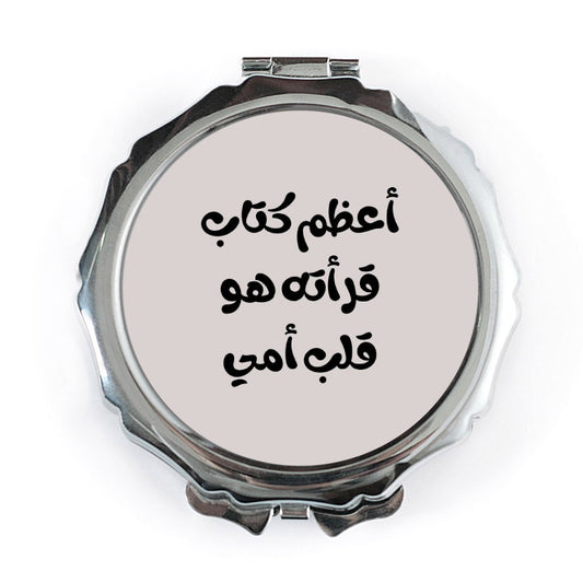 Arabic Quote Pocket Mirror, Mother's Heart Gift, Unique Pocket Mirror, Inspirational Pocket Mirror, Travel Mirror, Makeup Mirror - Tawshia