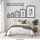 Father's Day Arabic Wall Art, Daddy I Love You Poster, Islamic Art Print, Gift for Father, Muslim Dad Gift, Islamic Home Decor - Tawshia