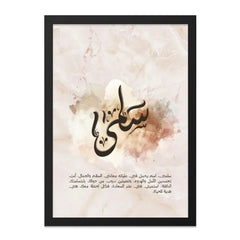 Arabic Calligraphy Wall Art, Salma Name Meaning Print, Islamic Wall Decor, Personalized Gift, Arabic Art Print, Home Decor Art - Tawshia