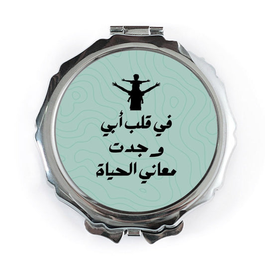 Father Son Pocket Mirror, Arabic Gift Idea, Fatherhood Art, Dad Gift, Gift for Him, Portable Mirror, Unique Mirror, Compact Mirror - Tawshia