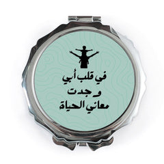 Father Son Pocket Mirror, Arabic Gift Idea, Fatherhood Art, Dad Gift, Gift for Him, Portable Mirror, Unique Mirror, Compact Mirror - Tawshia