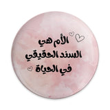 Mother's Day Pinback Button, Arabic Quote Gift, Watercolor Button, Best Mom Ever Badge, Mother's Love Pin, Mom Appreciation Gift - Tawshia