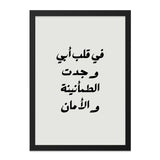 Arabic Wall Art, Islamic Calligraphy Print, Father's Love Poster, Minimalist Home Decor, Arabic Quote Wall Decor, Modern Arabic Art - Tawshia