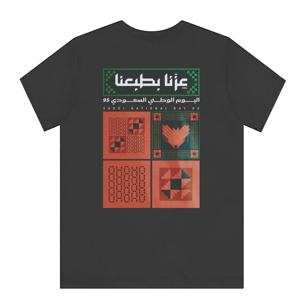 Saudi National Day 95 Themed Graphic T-Shirt product