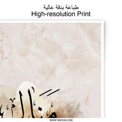 Manal Name Meaning Photographic Print, Arabic Calligraphy Art, Personalized Gift, Inspiring Wall Decor, Muslim Home Decor - Tawshia