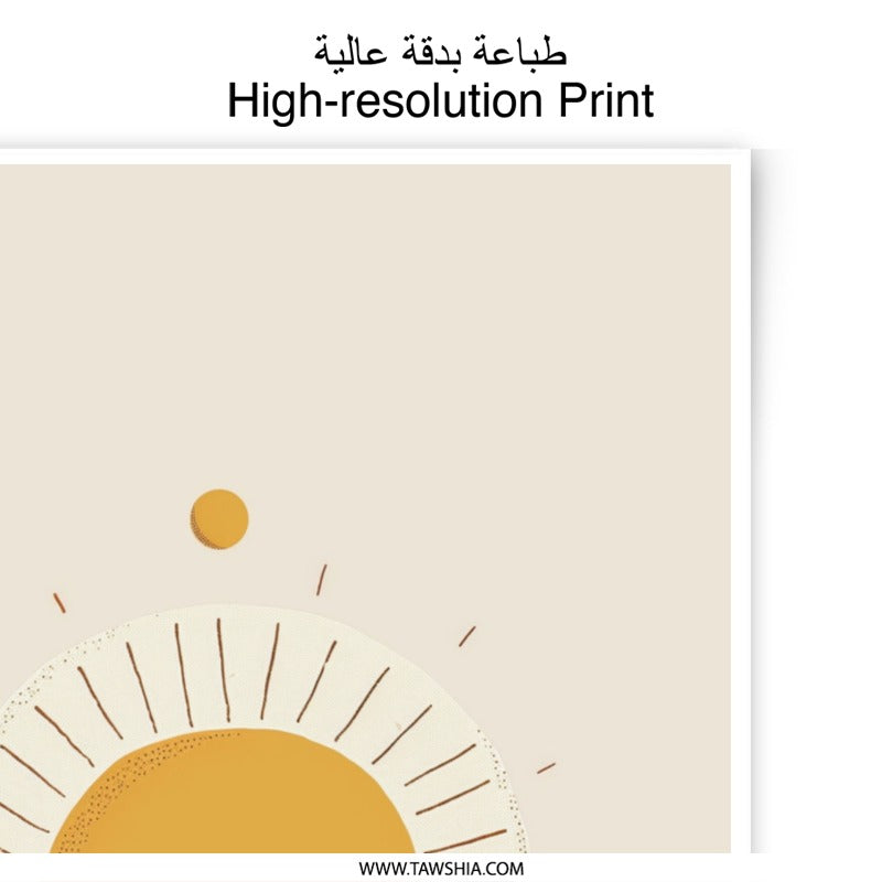 Smiling Sun Photographic Print, Nursery Decor, Sunshine Art, Happy Sun Print, Childrens Room Decor, Kids Wall Art, Baby Room Decoration - Tawshia