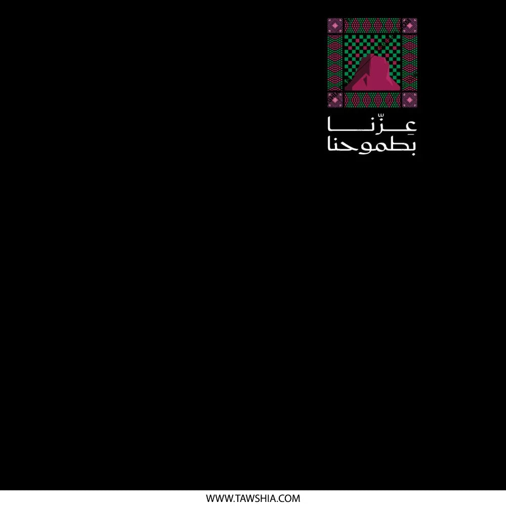Pride Tawshia Arabic Graphic Design product