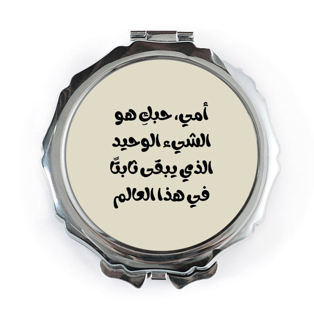 Arabic Mother Love Pocket Mirror, Mothers Day Gift, Mom Appreciation Present, Arabic Text Portable Mirror, Makeup Mirror for Handbag - Tawshia