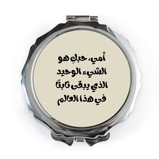 Arabic Mother Love Pocket Mirror, Mothers Day Gift, Mom Appreciation Present, Arabic Text Portable Mirror, Makeup Mirror for Handbag - Tawshia