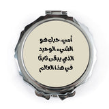 Arabic Mother Love Pocket Mirror, Mothers Day Gift, Mom Appreciation Present, Arabic Text Portable Mirror, Makeup Mirror for Handbag - Tawshia