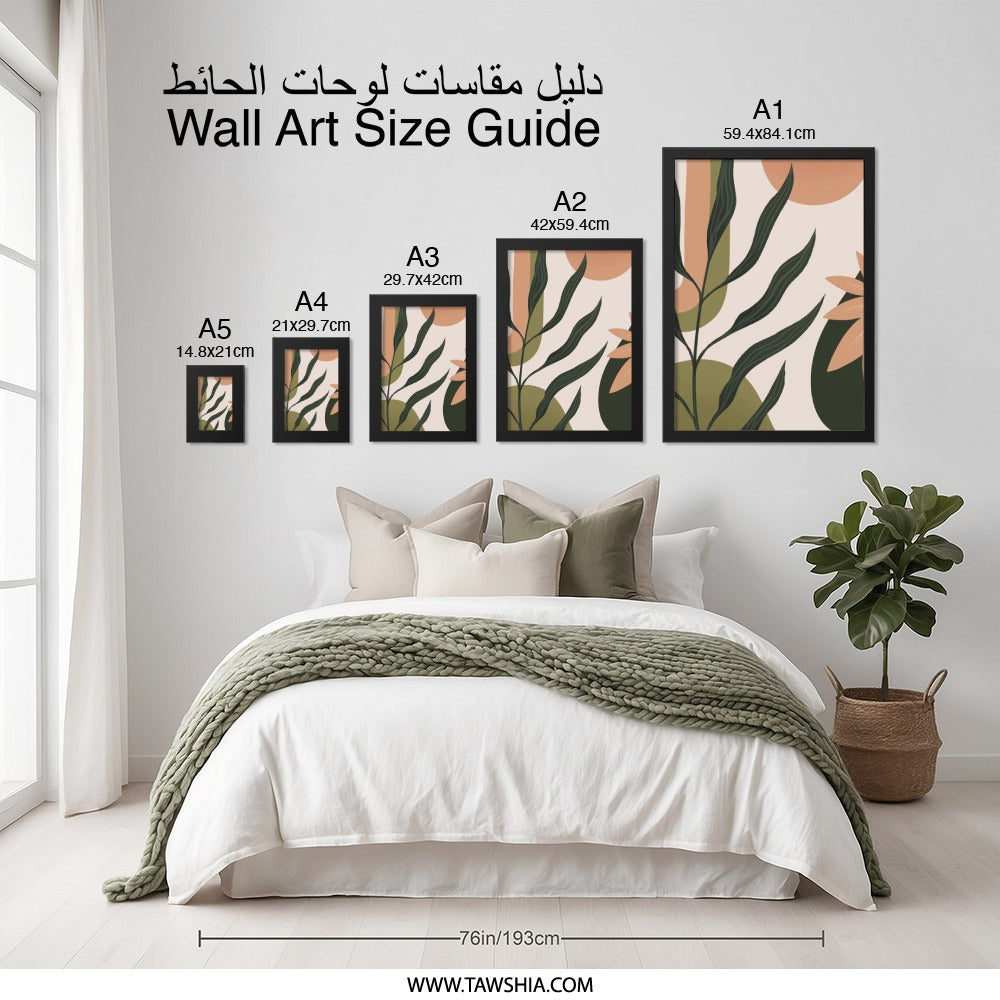 Abstract Botanical Wall Art, Modern Leaves Print, Earth Tones Artwork, Minimalist Plant Decor, Geometric Shapes Poster, Framed Art - Tawshia