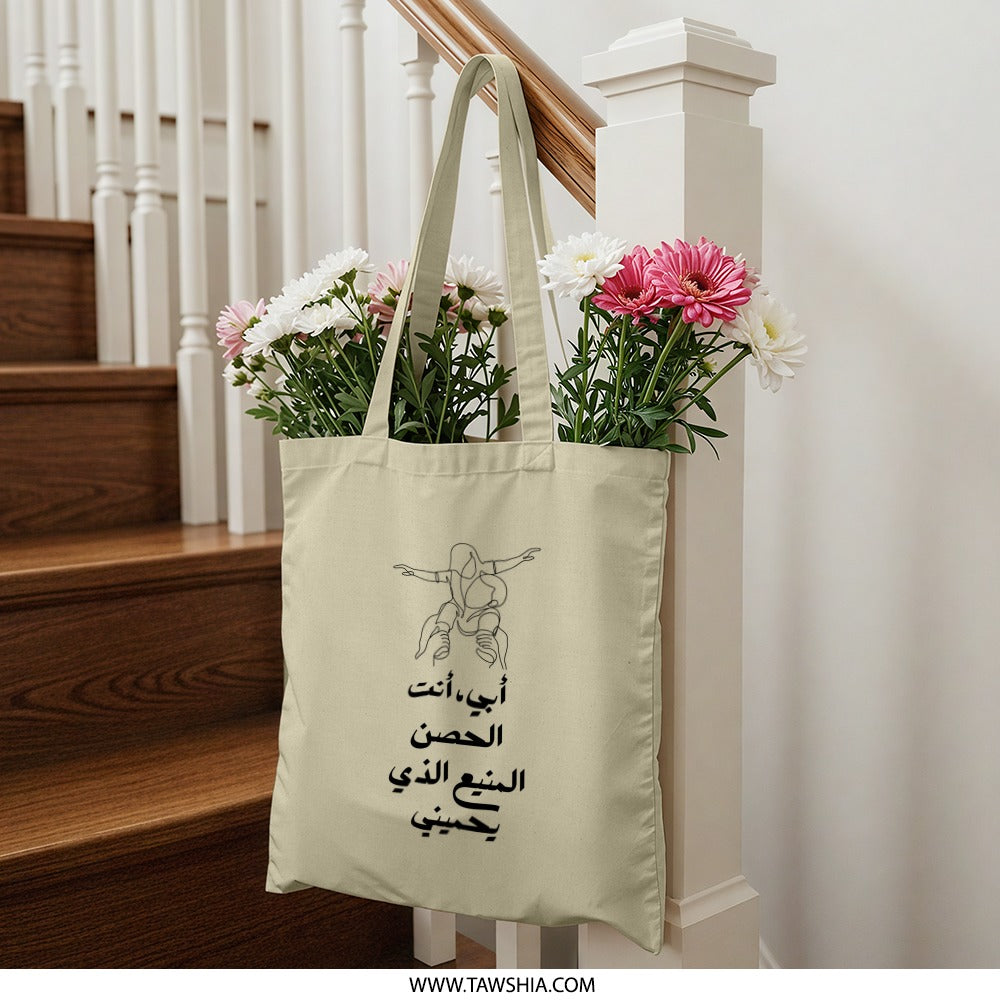 Dad and Child Tote Bag, Arabic Calligraphy, Line Art, Father's Day Gift, Stylish Tote Bag, Unique Design, Everyday Bag, Trendy Bag - Tawshia