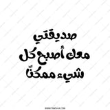 Arabic Quote Tote Bag, Inspirational Saying Bag, Motivational Tote, Gift for Friend, Everyday Tote, Stylish Tote Bag, Trendy Design - Tawshia