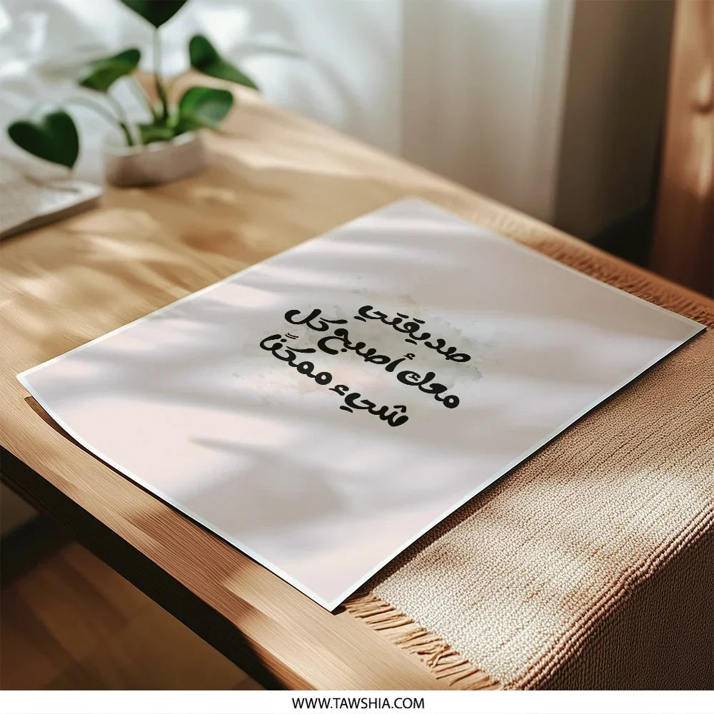 Arabic Calligraphy Photographic Prints, Inspirational Quote Wall Art, Modern Islamic Art, Home Decor, Printable Arabic Poster - Tawshia