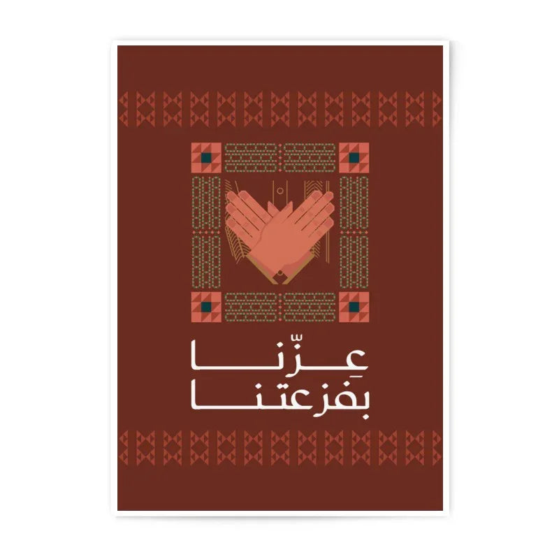 Traditional Middle Eastern Patterned Poster product