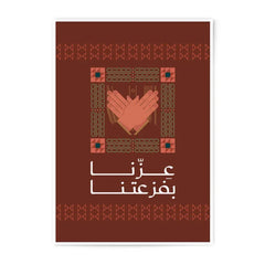 Traditional Middle Eastern Patterned Poster product