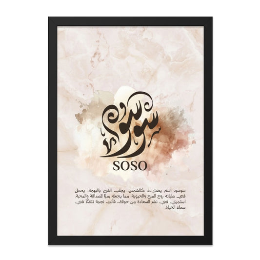 SOSO Arabic Calligraphy Wall Art, Islamic Art Print, Personalized Name Art, Modern Home Decor, Unique Gift Idea, Minimalist Design - Tawshia