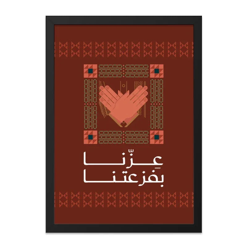 Traditional Arabic Hand Gesture Art Print product type