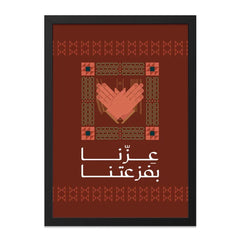 Traditional Arabic Hand Gesture Art Print product type