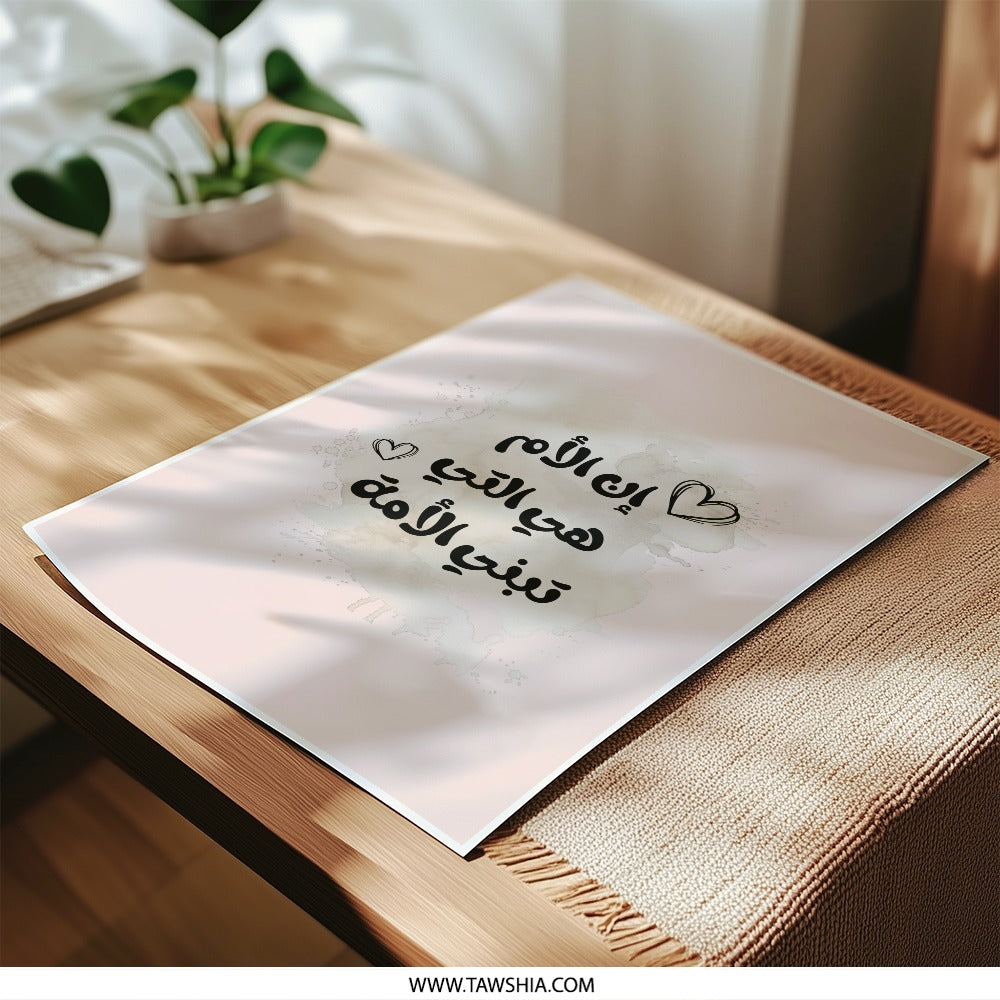 Arabic Motherhood Photographic Prints, Islamic Wall Art, Modern Home Decor, Heart Design, Inspirational Quote, Mother's Day Gift - Tawshia