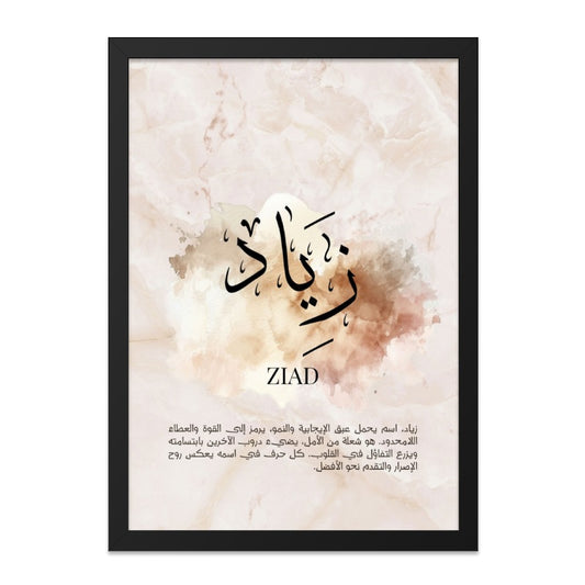 Ziad Arabic Name Wall Art, Islamic Calligraphy Print, Personalized Gift, Muslim Home Decor, Modern Islamic Art, Arabic Wall Decor - Tawshia