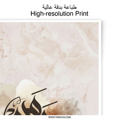 Arabic Calligraphy Photographic Print, Maryam Name Art, Islamic Wall Art, Muslim Home Decor, Arabic Script, Art Print, Islamic Art - Tawshia