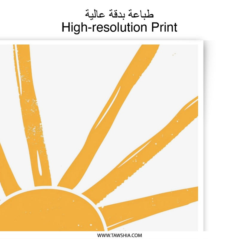 Sunshine Photographic Print, Abstract Sun Art, Boho Wall Decor, Modern Minimalist Print, Celestial Art Print, Sunny Illustration Poster - Tawshia