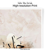 Jaber Name Photographic Print, Arabic Calligraphy Art, Personalized Islamic Wall Decor, Unique Muslim Gift Idea, Marble Background - Tawshia
