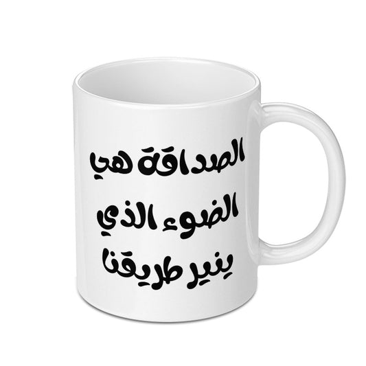 Arabic Friendship Quote Mug, Inspirational Coffee Mug, Gift For Friends, Unique Arabic Mug, Decorative Mug, Trending Design - Tawshia