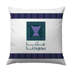Patterned Arabic Calligraphy Decorative Pillow product