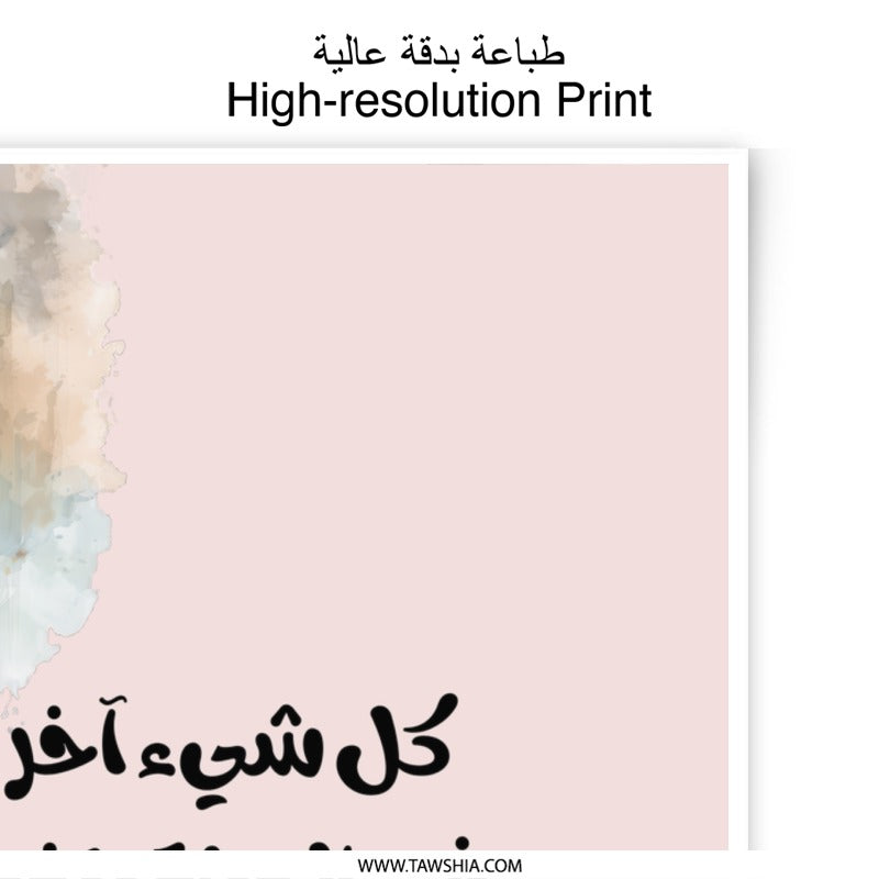 Arabic Calligraphy Photographic Prints, Mother's Love Quote Art, Islamic Wall Decor Prints, Motivational Prints, Arabic Art Print - Tawshia