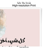 Arabic Calligraphy Photographic Prints, Mother's Love Quote Art, Islamic Wall Decor Prints, Motivational Prints, Arabic Art Print - Tawshia