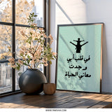 Father Son Arabic Wall Art, Inspirational Quote Print, Islamic Home Decor, Dad Gift, Father's Day Present, Unique Father Wall Art - Tawshia