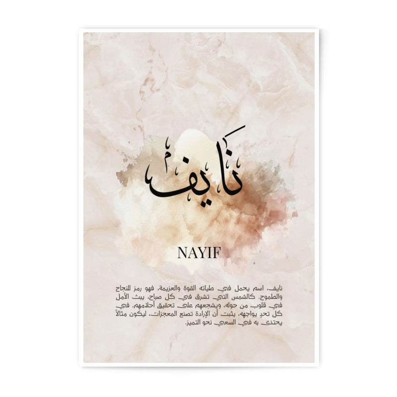 Nayif Name Meaning Photographic Print, Arabic Calligraphy Art, Islamic Home Decor, Personalized Gift, Inspirational Wall Art - Tawshia