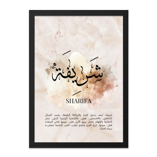 Sharifa Arabic Name Wall Art, Islamic Calligraphy Print, Muslim Girl Name Gift, Elegant Marble Texture, Personalized Home Decor - Tawshia