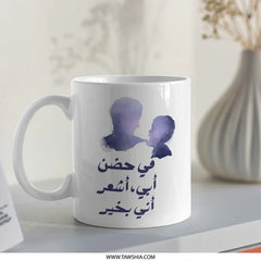 Father Child Arabic Mug, Father's Day Gift, Dad Gift, Islamic Art, Arabic Calligraphy Mug, Best Dad Ever Mug - Tawshia