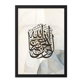 Islamic Calligraphy Wall Art, Shahada Art, Muslim Home Decor, Arabic Wall Decor, Contemporary Islamic Art, Islamic Gift Idea, New Home Gift - Tawshia
