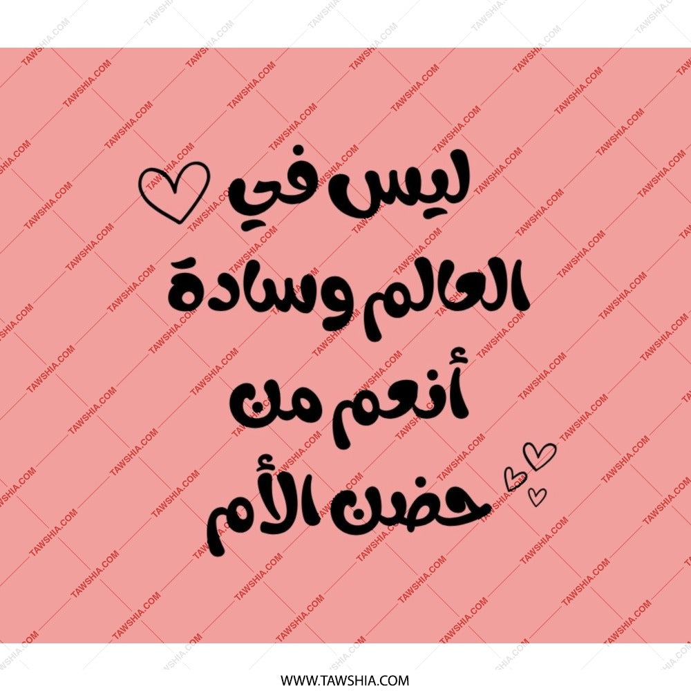 Arabic Quote Backpack, Mom Love Backpack, Arabic Calligraphy Backpack, Mothers Day Gift, Gift for Mom, Unique Backpack for Mom - Tawshia