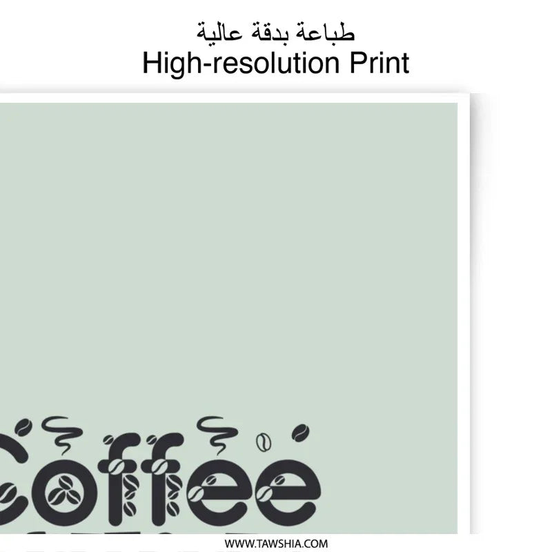 Coffee Before Talkie Photographic Prints, Funny Coffee Art, Caffeine Decor, Trendy Wall Art, Kitchen Prints, Home Decor - Tawshia