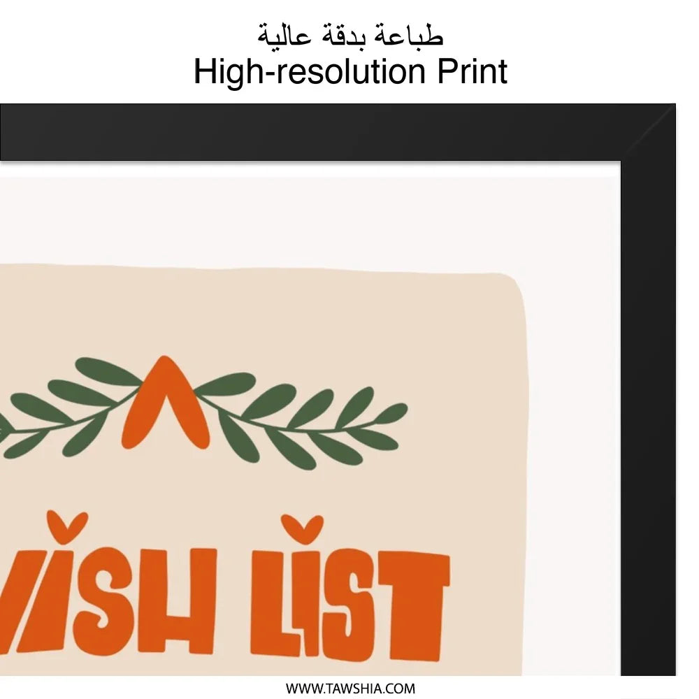 Wish List Wall Art, Gift For Him, Gift For Her, Love Gift, Anniversary Wall Art, Minimalist Wall Decor, Cute Wall Art - Tawshia