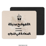 Coffee in Arabic Mouse Pad, Arabic Coffee Lover Gift, Coffee Cup Illustration, Aesthetic Desk Decor, Work From Home Gift - Tawshia